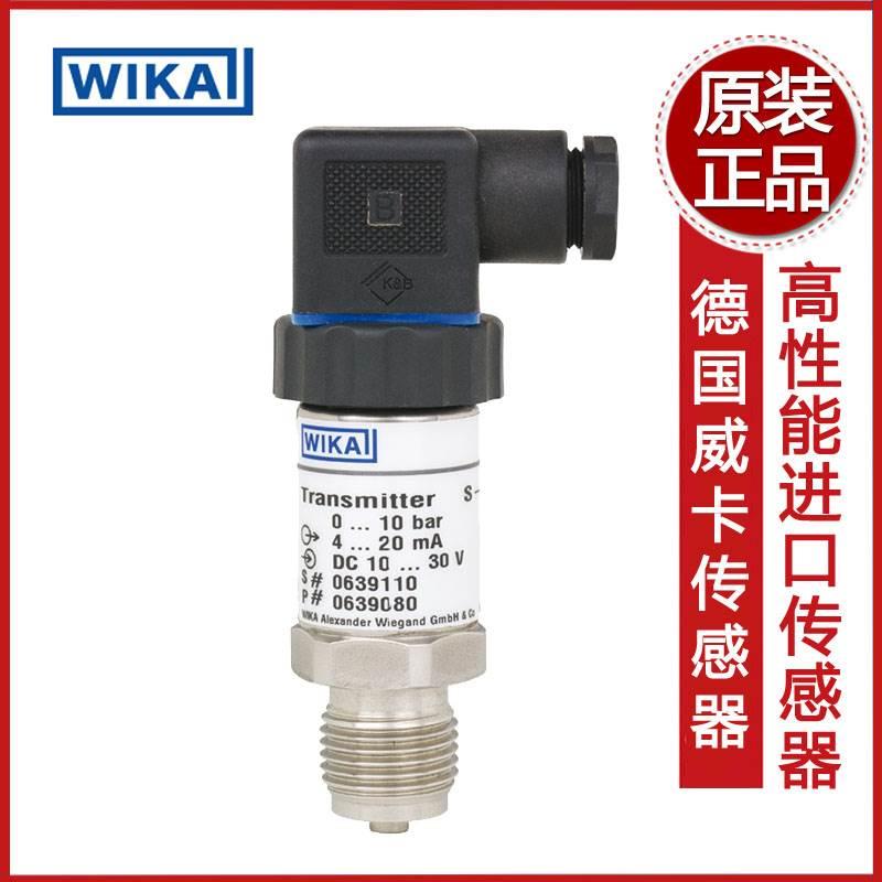 德国wika威卡压力传感器S-10 0-400bar 输出4-20mA压力变送器包邮
