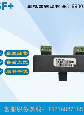 +GF+ signet 乔治费歇尔继电器输出模块3-9900.393显示表头开关量