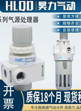 BR3000/BF3000/BL3000/BC3000/BFC3000/BFR3000气源增压阀处理器