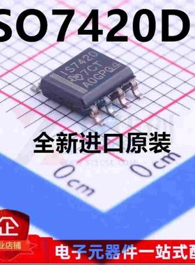 ISO7420DR ISO7420D ISO7420 IS7420 全新原装可拍