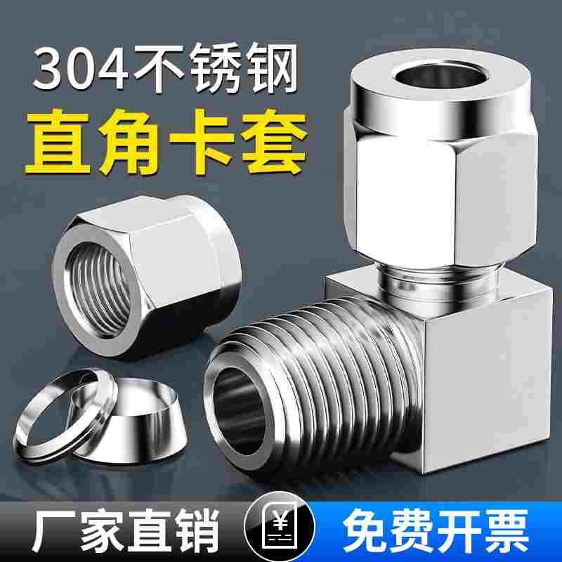 304不锈钢快拧卡套接头直角弯头ZG快速气管接头PL8-01/02钢管铜管,文具电教/文化用品/商务用品,书皮/书衣,淘宝优惠券,粉丝福利购,淘宝优惠卷