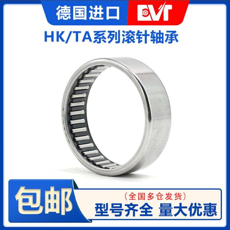 无内圈冲压外圈滚针轴承HK 303816 303824 303832 304030