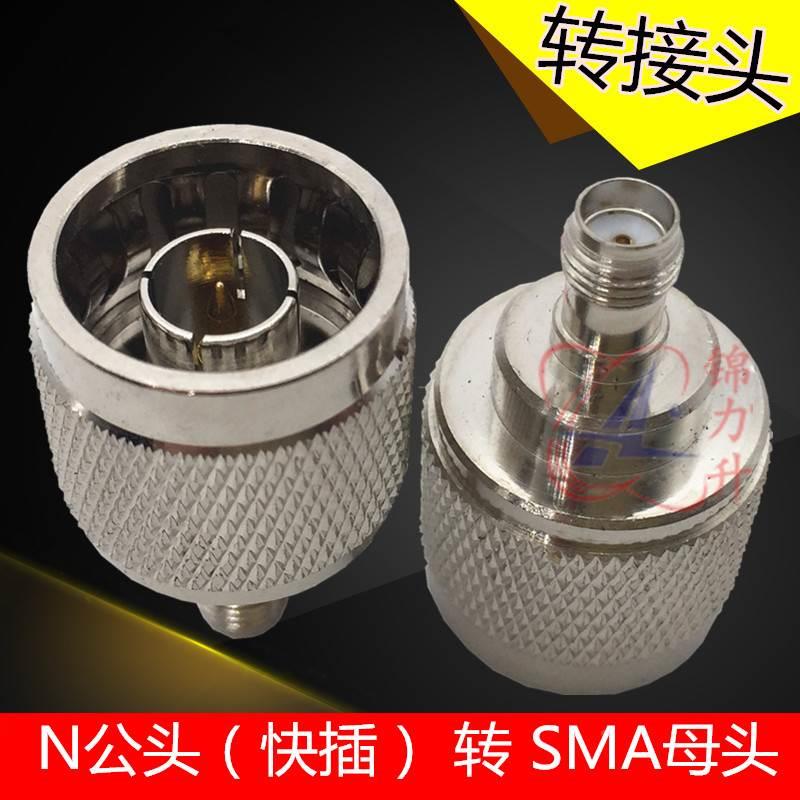 同轴电缆转接头n型公头转SMA母头RF射频头连接器快速插头转换头