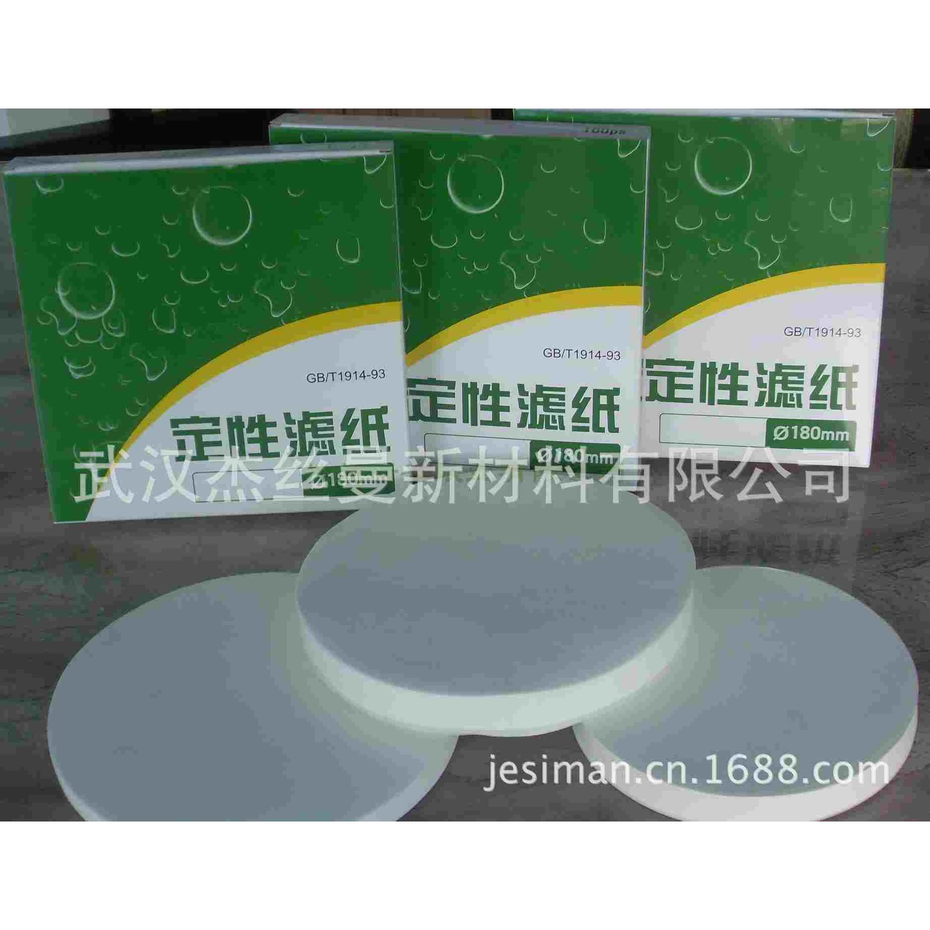 【武汉定性定量滤纸生产厂家】