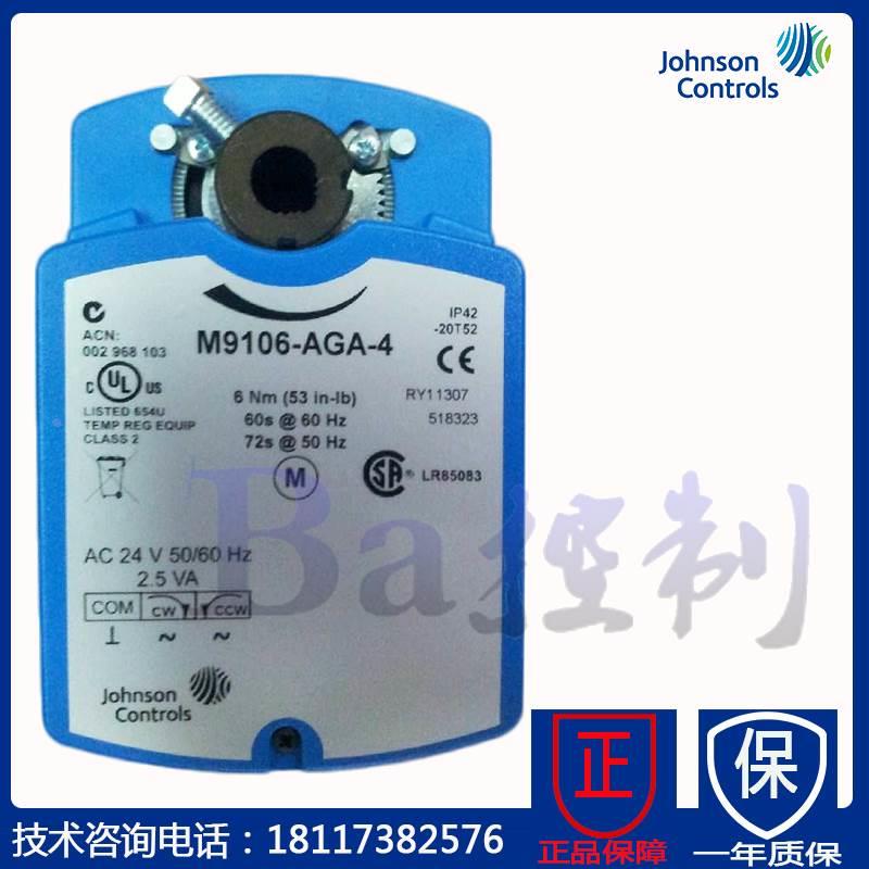 江森M9106 M9116 系列 -AGA-2 -GGA-2 -AGA-4 -AGC-4风阀执行器