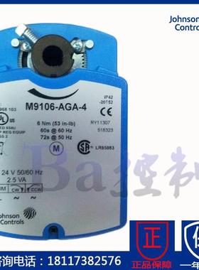 江森M9106 M9116 系列 -AGA-2 -GGA-2 -AGA-4 -AGC-4风阀执行器