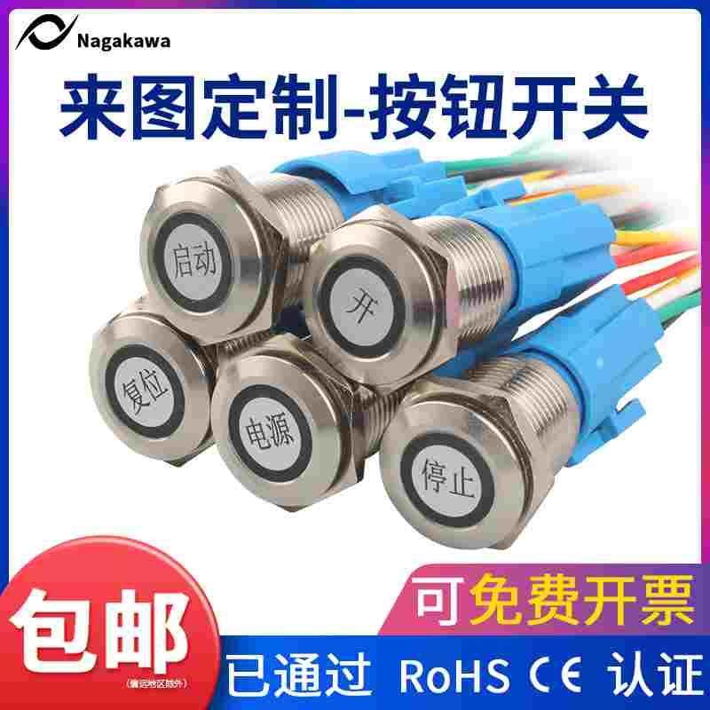 带灯金属按钮开关16/19/22mm自复位自锁12/24V点动启动停止小开关,居家布艺,窗帘面料,淘宝优惠券,粉丝福利购,淘宝优惠卷