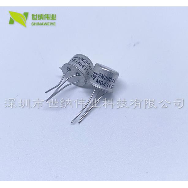 原装进口 2N2905A 2N2219A TO-39 直插小铁帽 铁壳金锋三极管对管