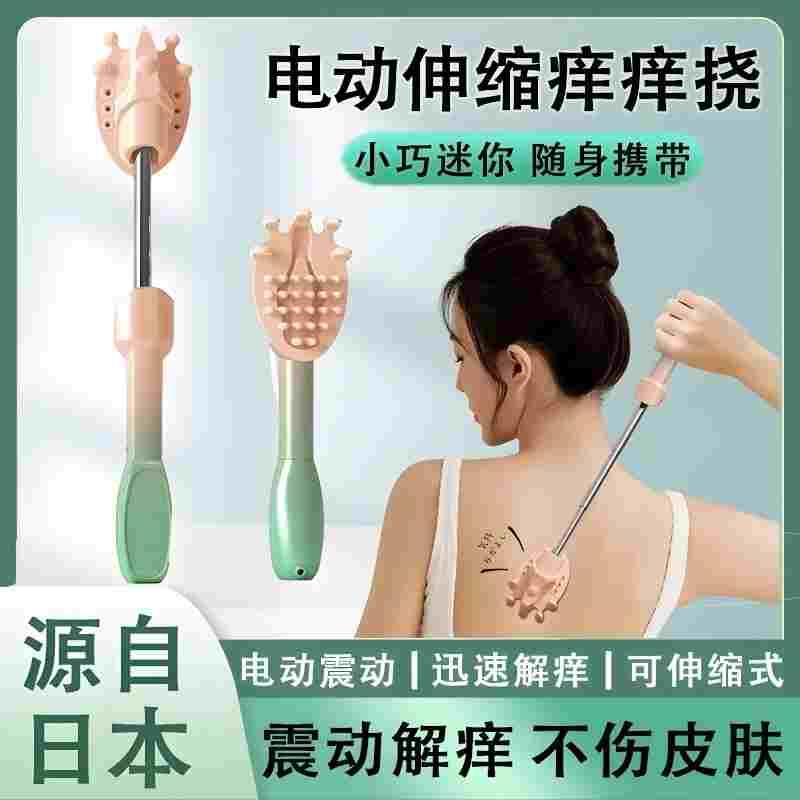 电动痒痒挠多功能抓背不求人全自动可伸缩抓痒背部老头乐挠痒神器