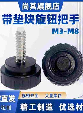 带垫块旋钮NBMP3/4/5/6/8-16/20/25/32带挡块直纹把手HAV96-M3-M8