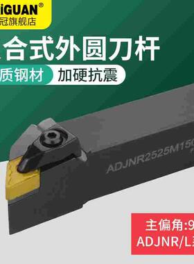 台湾CNC数控车刀杆ADJNR2020K11ADJNL2525M11/M1506/K1504/K1506