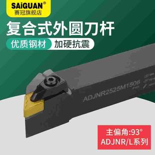 K1506 K1504 台湾CNC数控车刀杆ADJNR2020K11ADJNL2525M11 M1506