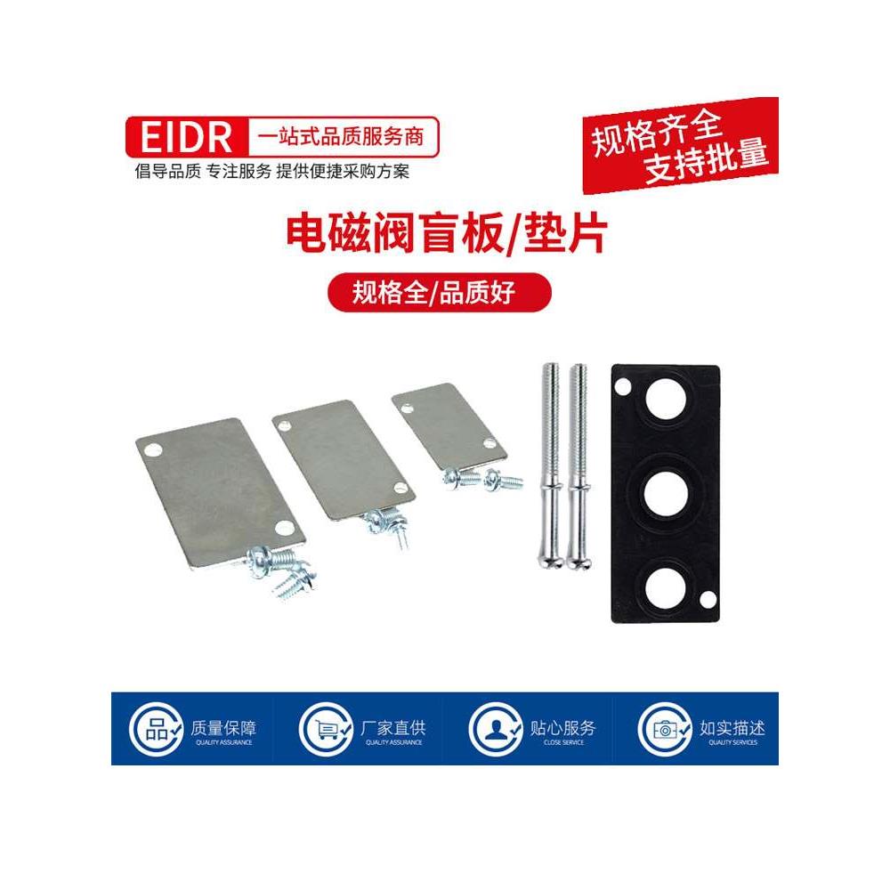 电磁阀底座垫片4V210-08 4V410-15 4V310-10汇流板胶垫螺丝连接板
