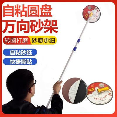圆盘万向砂架自粘9寸打磨腻子神器圆形自粘式砂纸架可伸缩墙面机