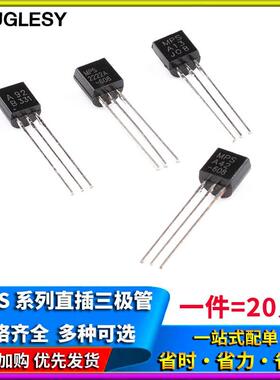MPS A13 A42 A92 2222A MPSA直插TO-92达林顿晶体三极管NPN/PNP型