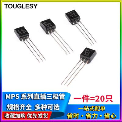 MPS A13 A42 A92 2222A MPSA直插TO-92达林顿晶体三极管NPN/PNP型