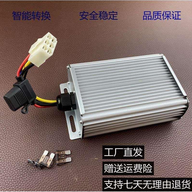 德国进口电动四轮车36V48V60V72V转12V电压转换器电动车降压器棚