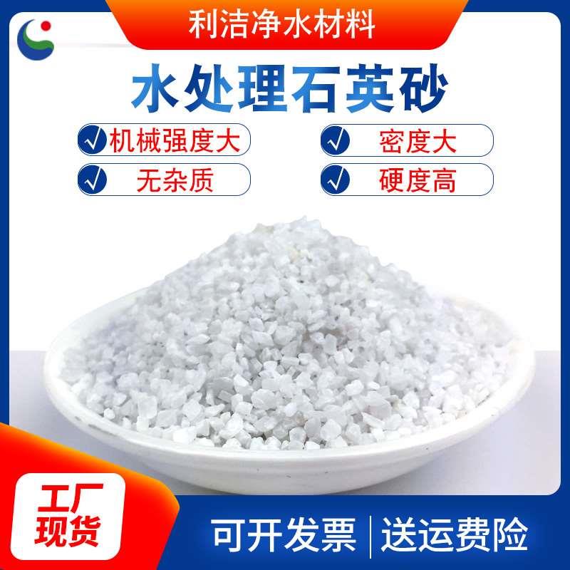 包邮石英砂滤料白色酒店垃圾桶烟灰缸鱼缸底砂过滤材料颗粒白沙子