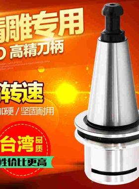 ISO20刀柄ISO25ER16ER20MS 北京精雕高速刀柄cnc数控机加工中心