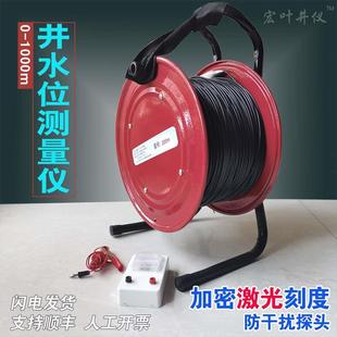 测量井水位电测绳线地下监测矿热深观测孔激光刻度静动钢丝水位计