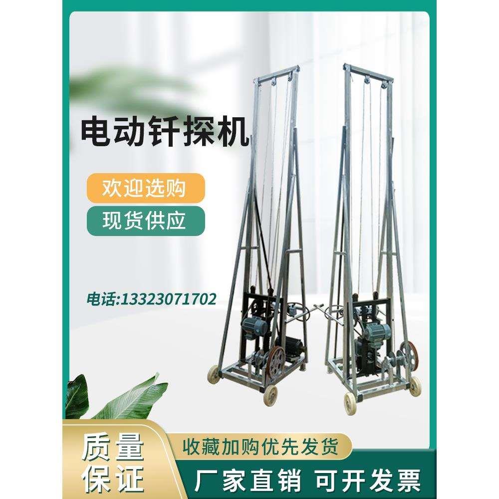 钎探机全自动地基探钎仪工地验槽地基打钎机电动探钎机电动触探仪