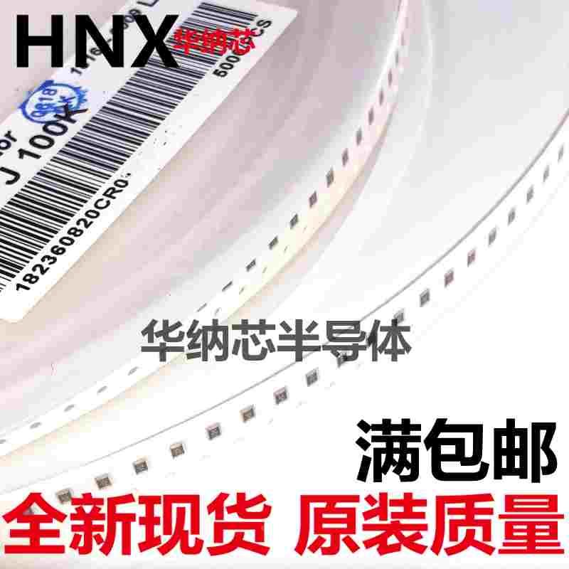 0805贴片电阻 10 (10R0) ±1% 10R RC0805FR-0710RL (100PCS)