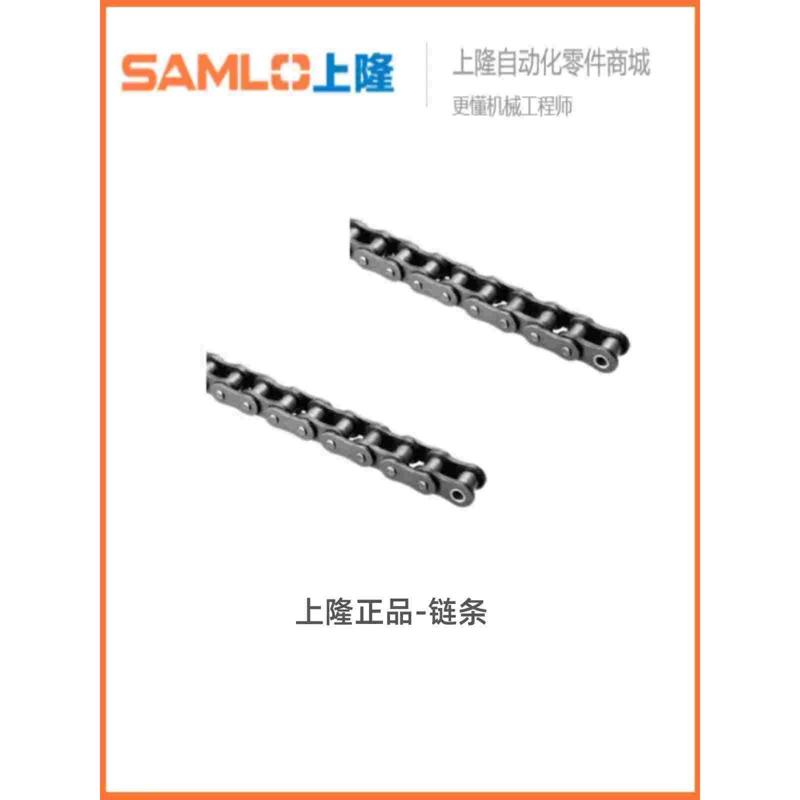 上隆正品-链条-STCH-04C/06B/08B/10A/12A/16A-节数4~1000