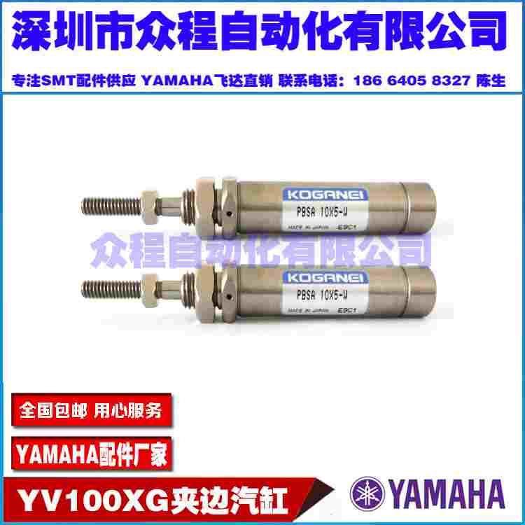 YAMAHA YV100XG夹边气缸 KV7-M9237-00X 小金井PBSA10*5-W