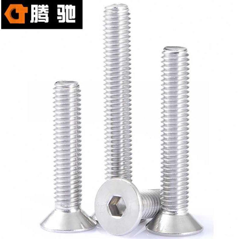 腾驰（CT）014内六角沉头螺丝DIN7991304不锈钢A270M810（80支