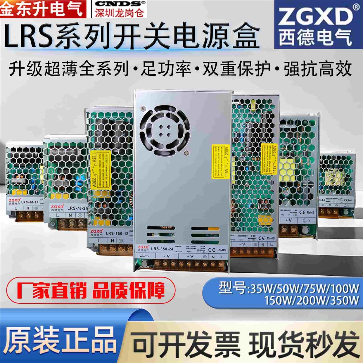 西德LRS-350-24直流开关电源盒220V转24V转12V变压器模块监控150W