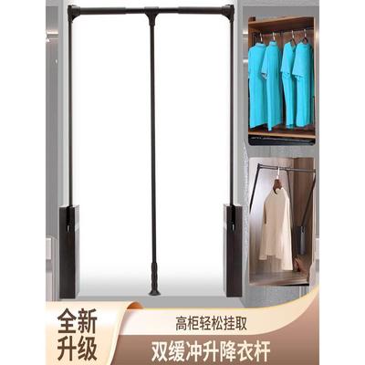 衣柜下拉式挂衣杆双缓冲自动可伸缩衣通杆高柜升降挂衣架柜内家用