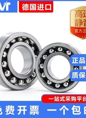 EVT调心球轴承1207EK+H207 1207EK+H208 1207EK+H209 1207EK+H210