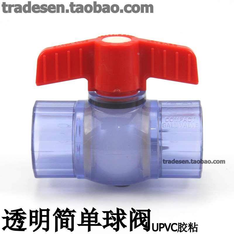 PVC透明球阀 透明UPVC阀门 透明开关 塑料透明球阀 塑料水管开关,纺织面料/辅料/配套,服装加工设备,淘宝优惠券,粉丝福利购,淘宝优惠卷