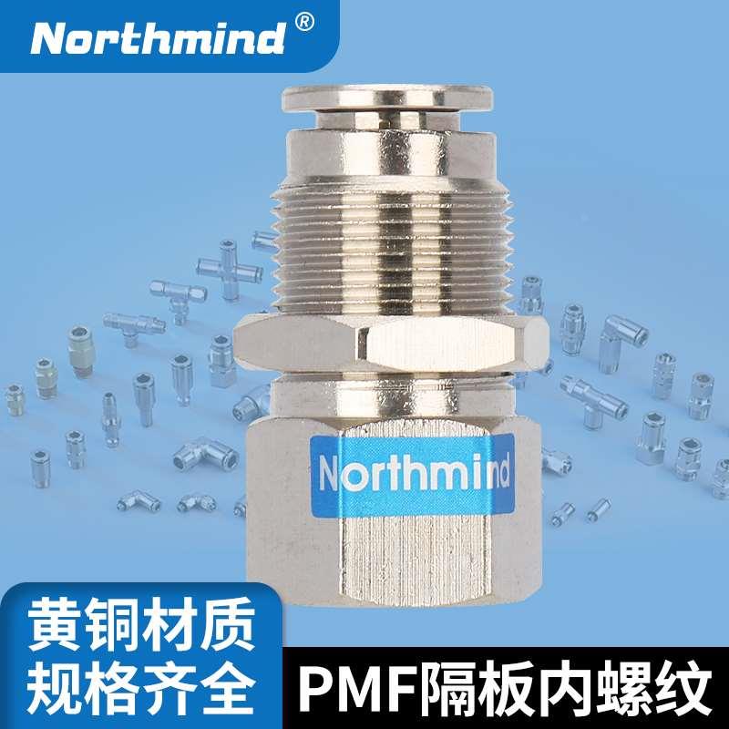 BPMF8-02黄铜气动接头6-1金属隔板内螺纹接头 4-M5 10-3 PCF14-04