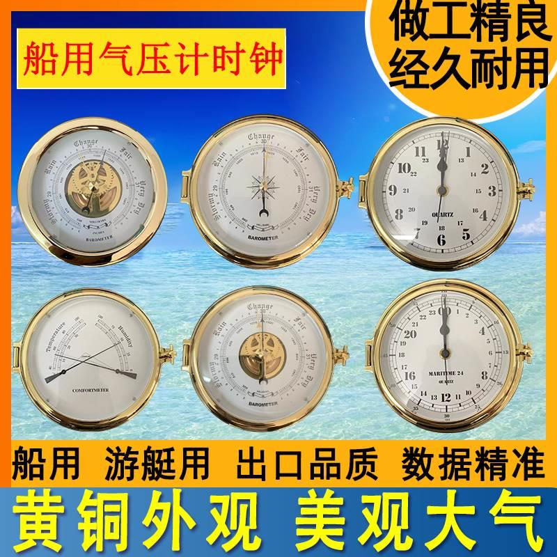 船用游艇无液气压计盾构机人仓时钟式温湿度表计倾斜仪报房钟船钟