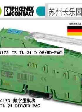 2700172，2700173 IB IL 24 DI8，08/HD-PAC 菲尼克斯数字量模块
