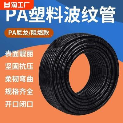 pa尼龙塑料波纹管防水阻燃电缆线保护套管穿线软管护线耐酸碱内径