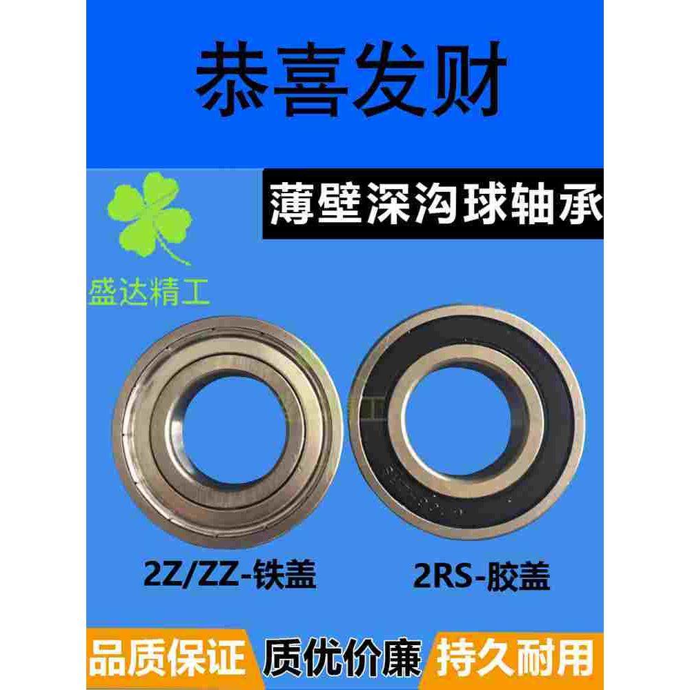 16000薄壁深沟球轴承16001 16002 16003 16004 16005 16006 16007