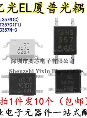 EL357N-C SOP-4 亿光EL厦普光耦 光电隔离器 CT357-C CYPC357正品