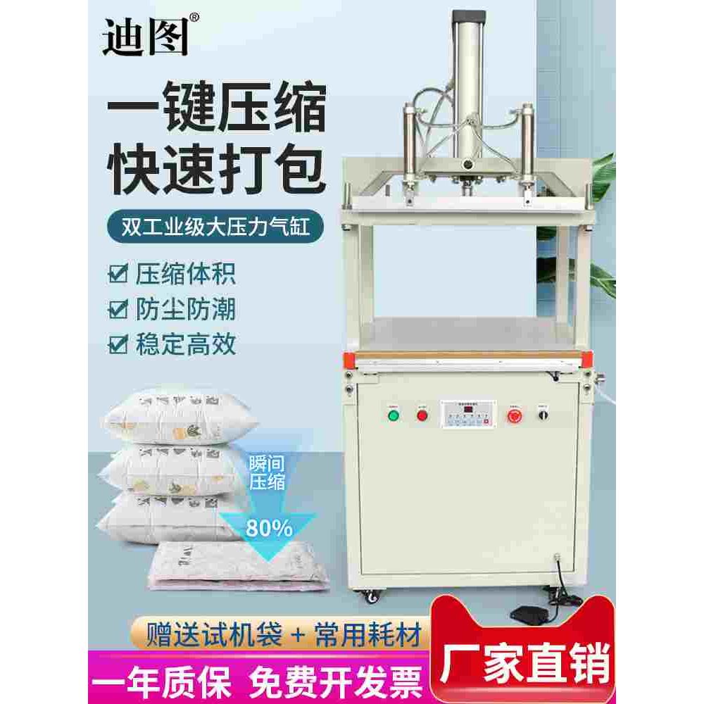 迪图600/800/1000大型自动商用真空封口机棉被乳胶枕头抱枕羽绒服
