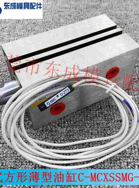 供应C-MCXSSMG-SD系列立式方形薄型油缸 不锈钢磁性油缸 非标订做