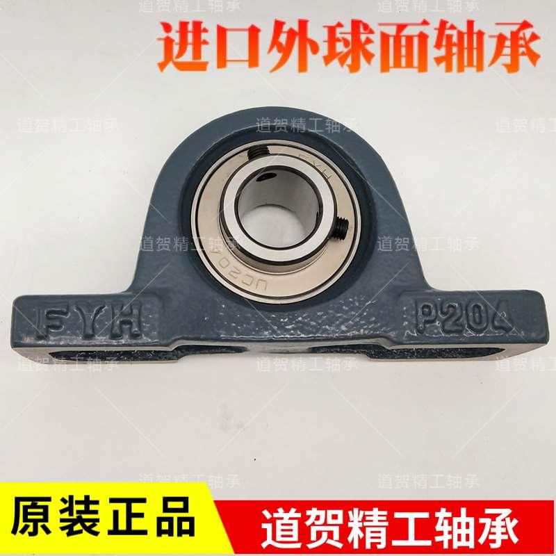 进口FYH小林精工UCP 204 205 206 207 208 209 210带座外球面轴承