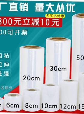 Wrap film cling film Large roll envelop stretch film commerc