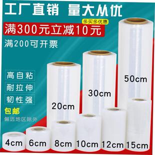 Wrap film cling film Large roll envelop stretch film commerc