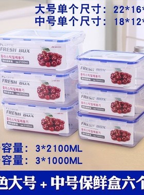 kitchen plastic food fruit storae box crisper container can