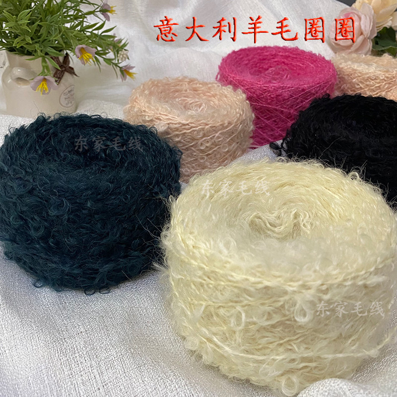 意大利纯羊毛圈圈线毛线团软手工钩针棒针毛衣围巾玩偶编织线清仓,服饰配件/皮带/帽子/围巾,毛线,淘宝优惠券,粉丝福利购,淘宝优惠卷