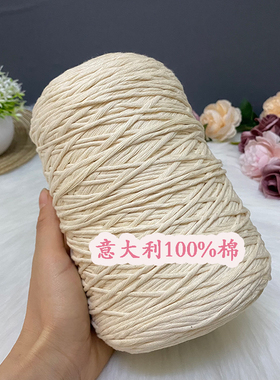 意大利进口棉线宝宝线钩针粗毛线