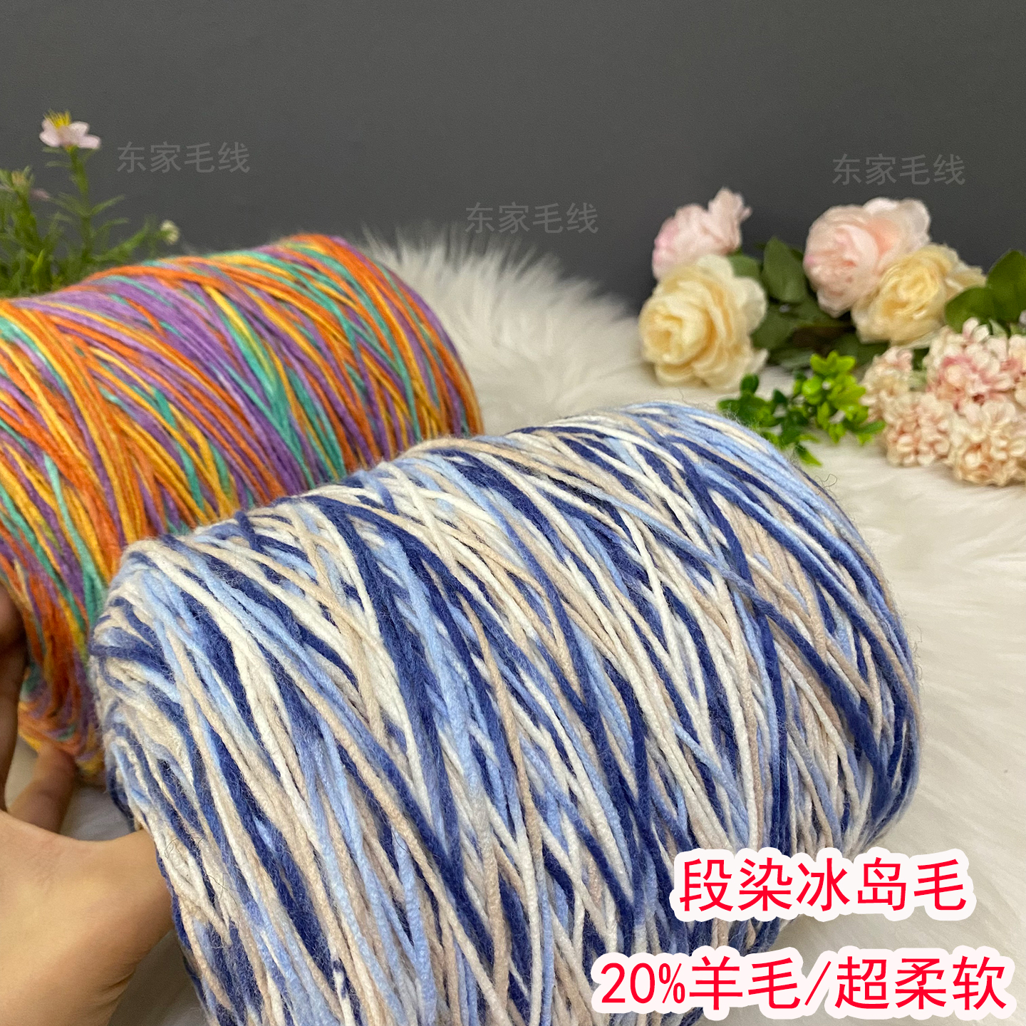 段染羊毛冰岛线柔软手编柔软毛衣