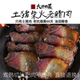 大师定制 土猪柴火老腊肉500g四川土猪二刀肉老炕柴火烟熏60天