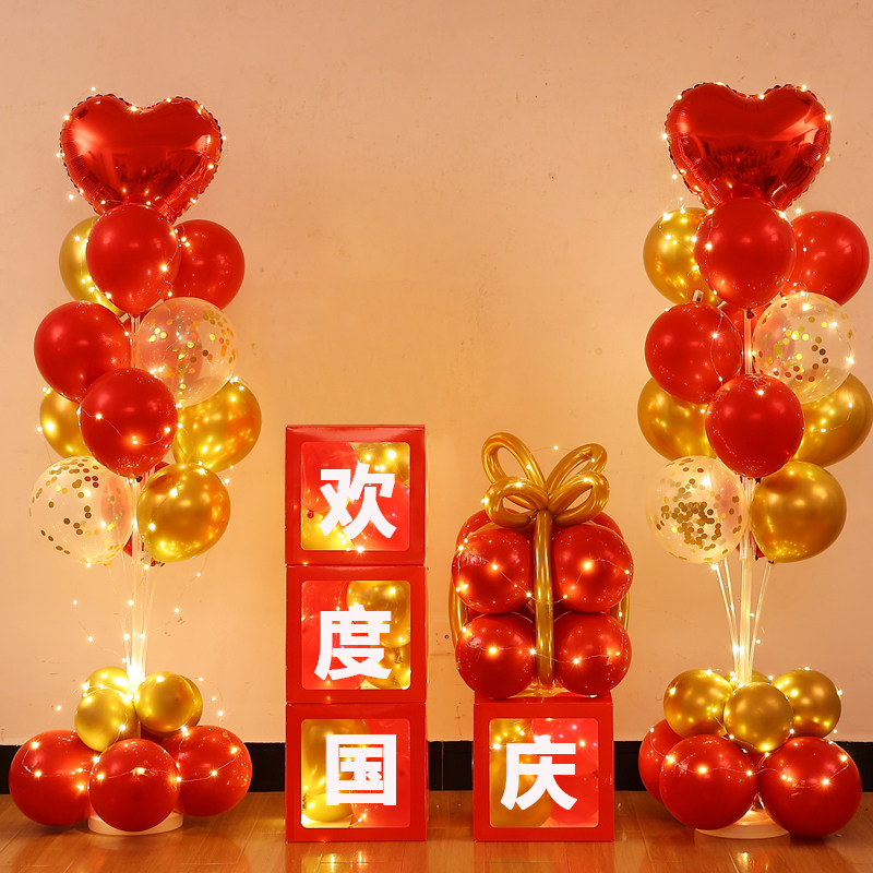 国庆节氛围气球布置装饰场景公司店铺周年庆店面门口庆典活动开业